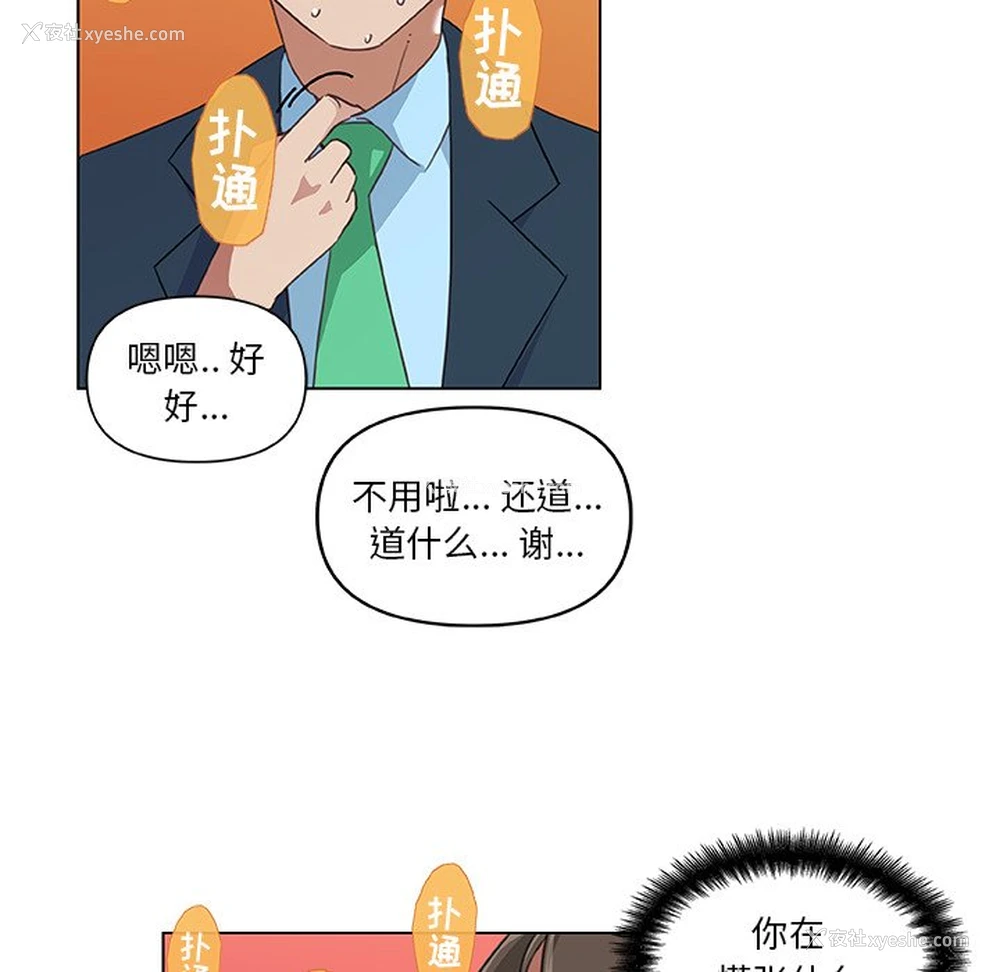 4P - 恋你如初恋（神似初恋的她）