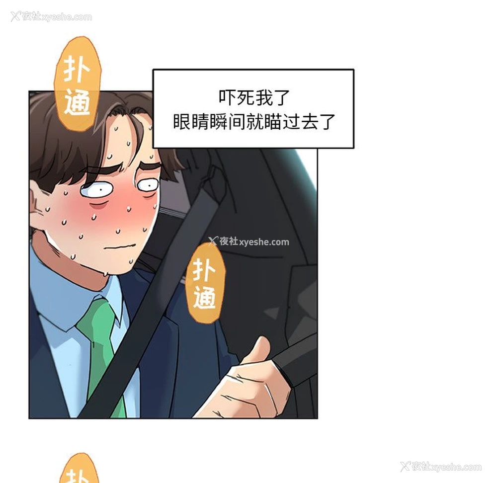 50P - 恋你如初恋（神似初恋的她）