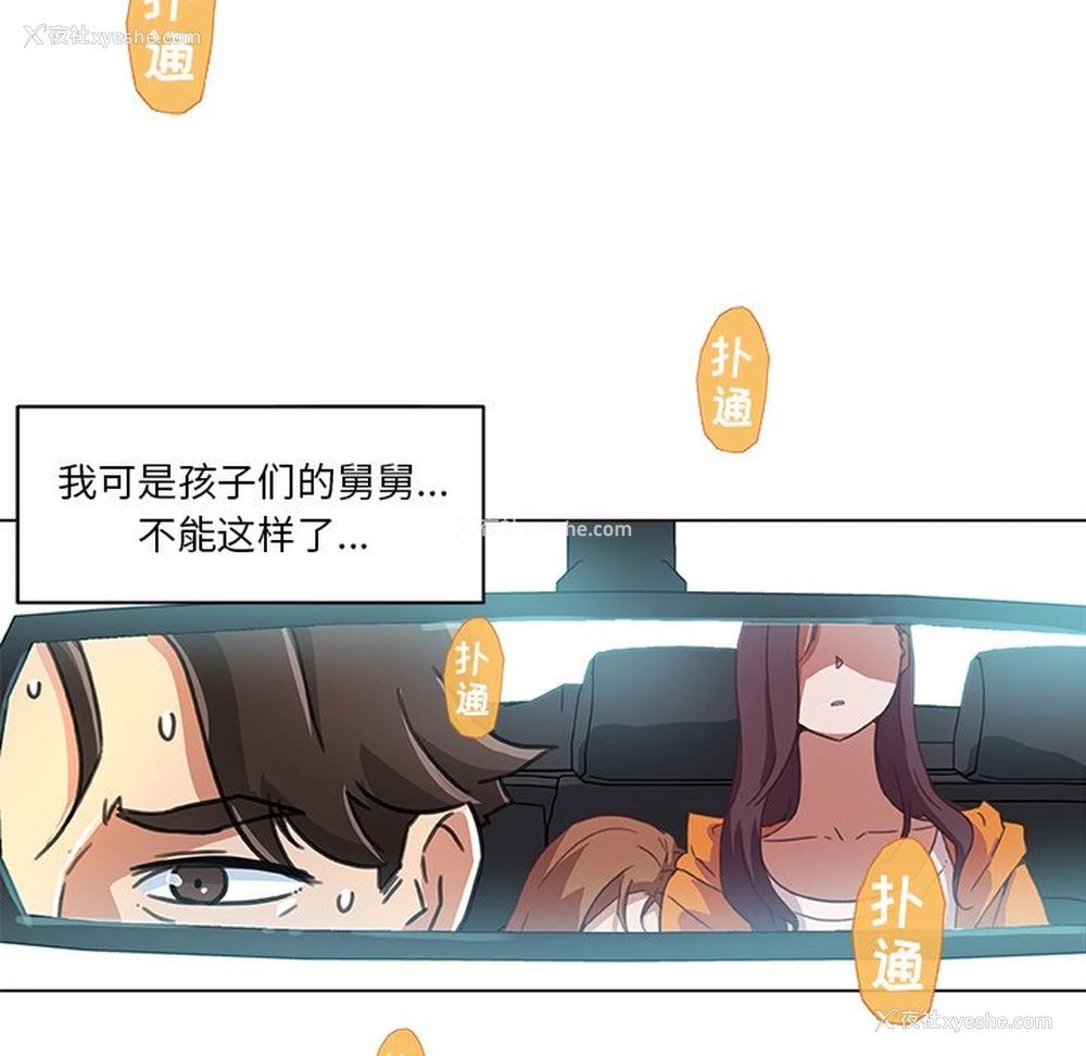51P - 恋你如初恋（神似初恋的她）