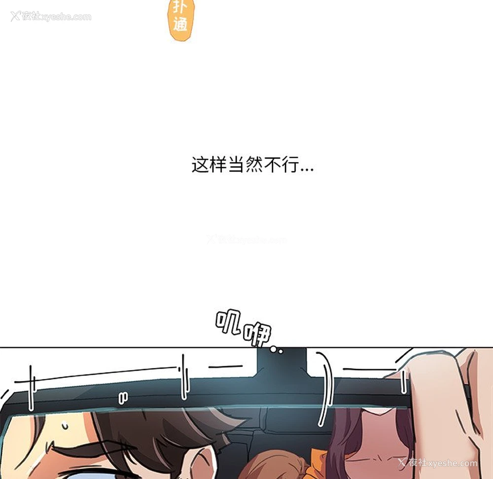 52P - 恋你如初恋（神似初恋的她）
