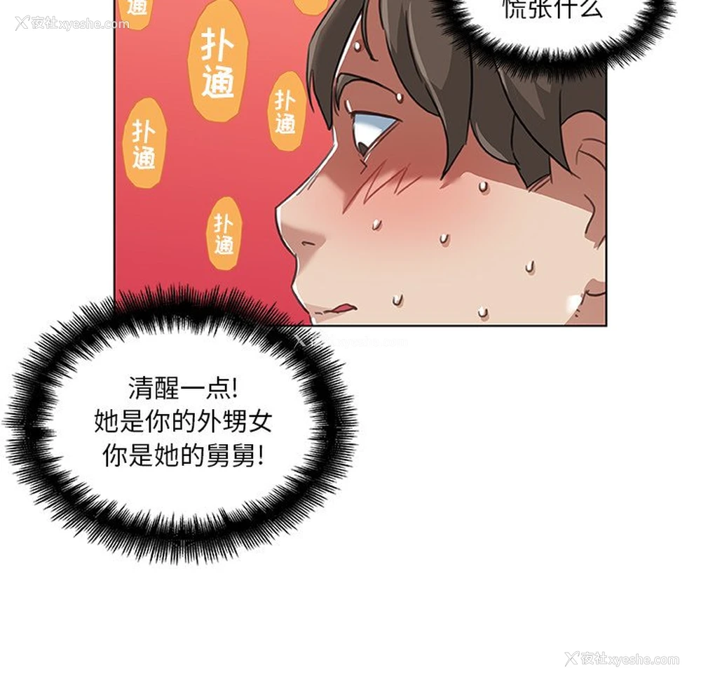 5P - 恋你如初恋（神似初恋的她）