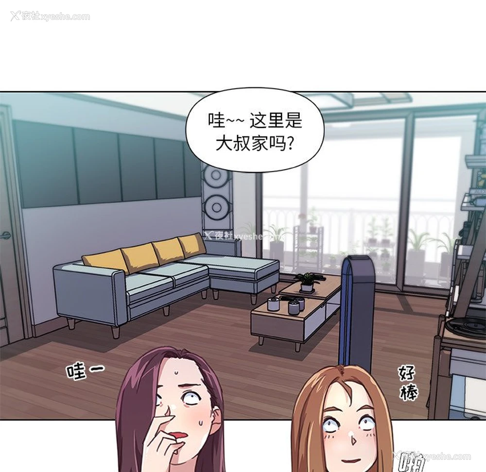 73P - 恋你如初恋（神似初恋的她）