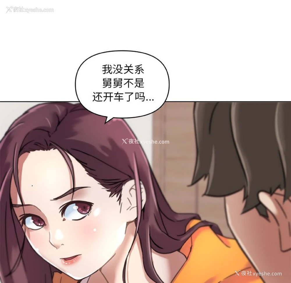 77P - 恋你如初恋（神似初恋的她）