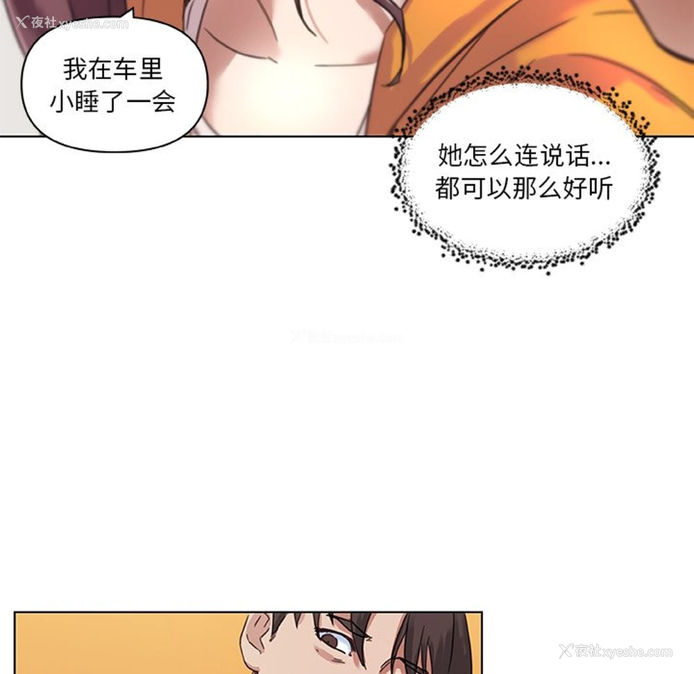 78P - 恋你如初恋（神似初恋的她）
