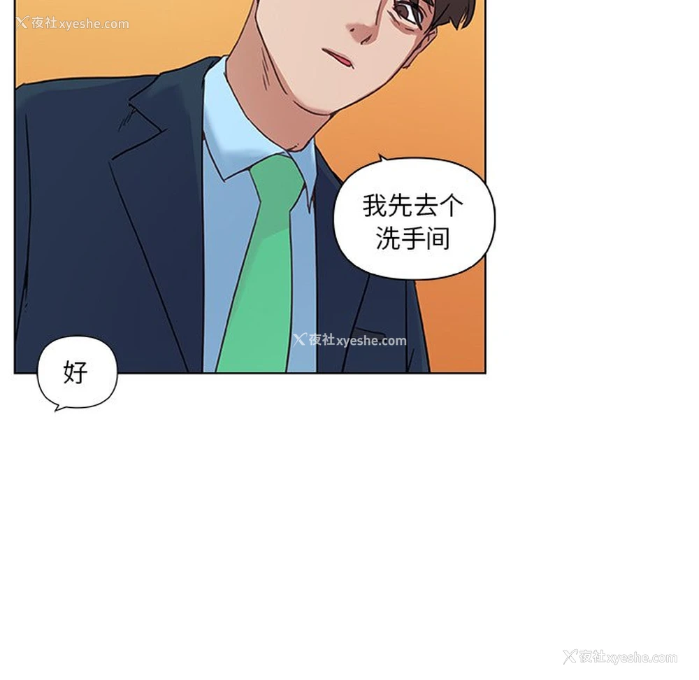 79P - 恋你如初恋（神似初恋的她）