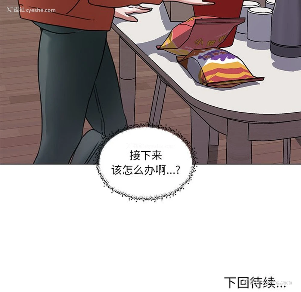 83P - 恋你如初恋（神似初恋的她）