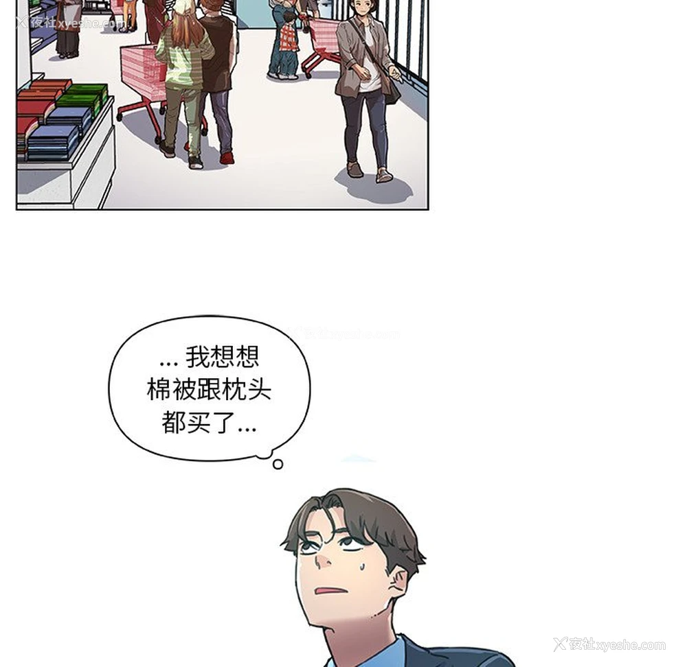 8P - 恋你如初恋（神似初恋的她）