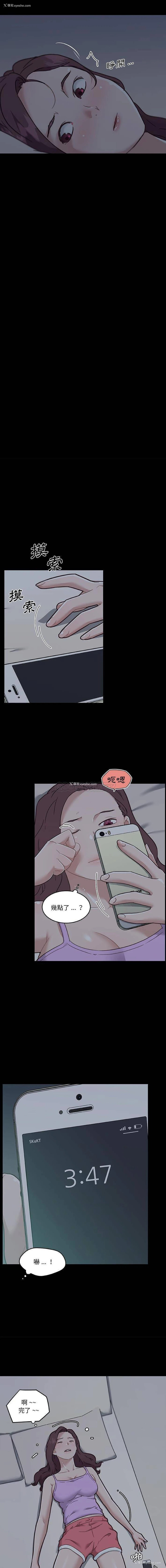 2P - 恋你如初恋（神似初恋的她）