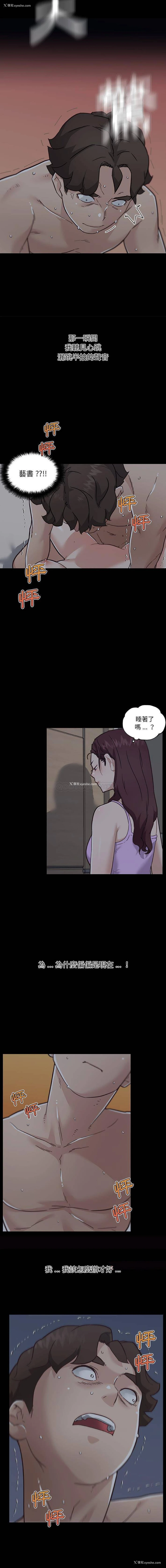 6P - 恋你如初恋（神似初恋的她）