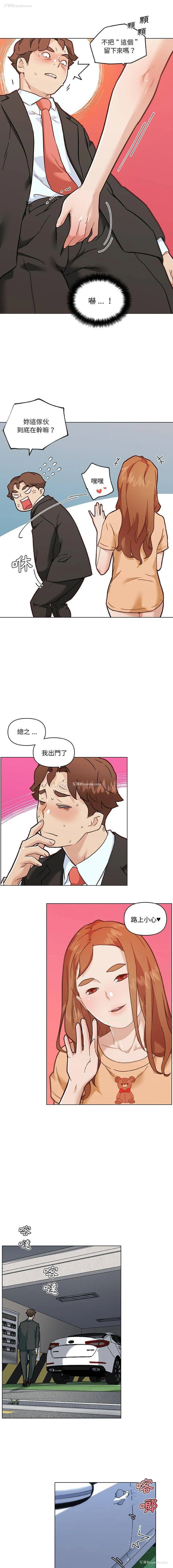 12P - 恋你如初恋（神似初恋的她）
