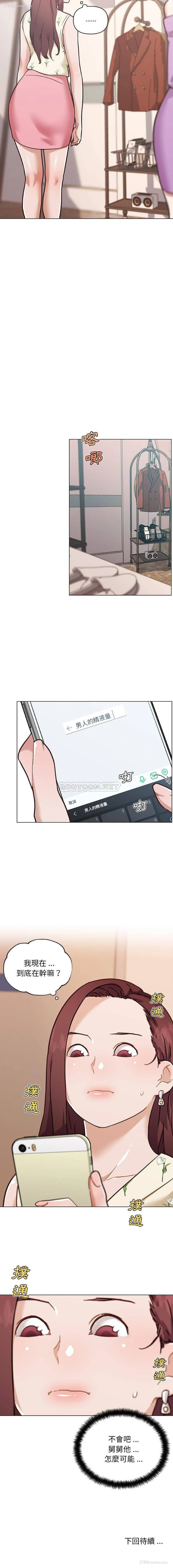 16P - 恋你如初恋（神似初恋的她）