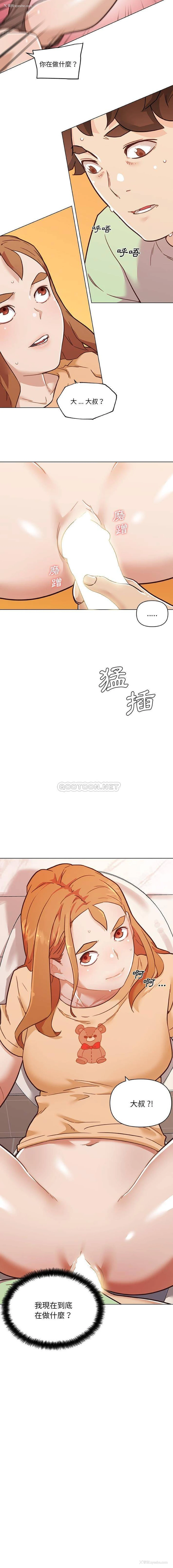 2P - 恋你如初恋（神似初恋的她）