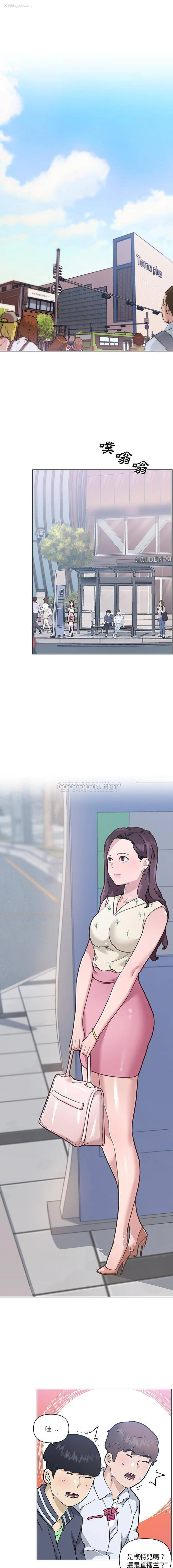 3P - 恋你如初恋（神似初恋的她）