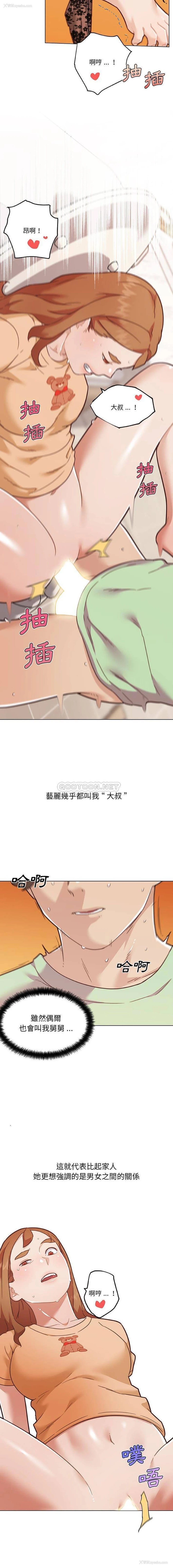 6P - 恋你如初恋（神似初恋的她）