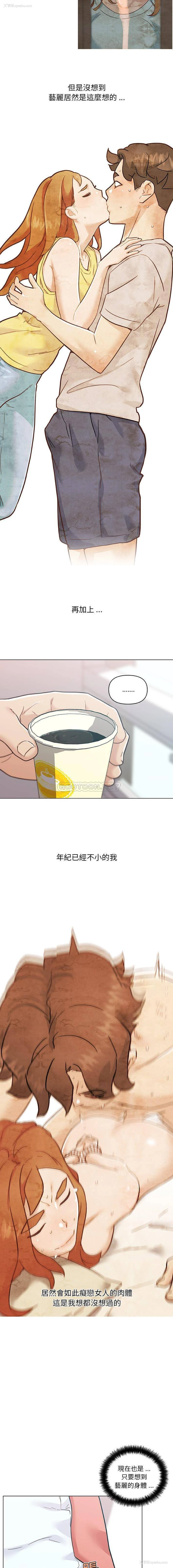 11P - 恋你如初恋（神似初恋的她）