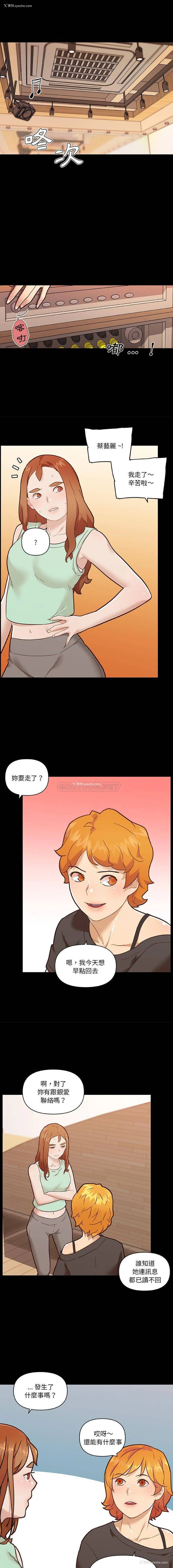 14P - 恋你如初恋（神似初恋的她）