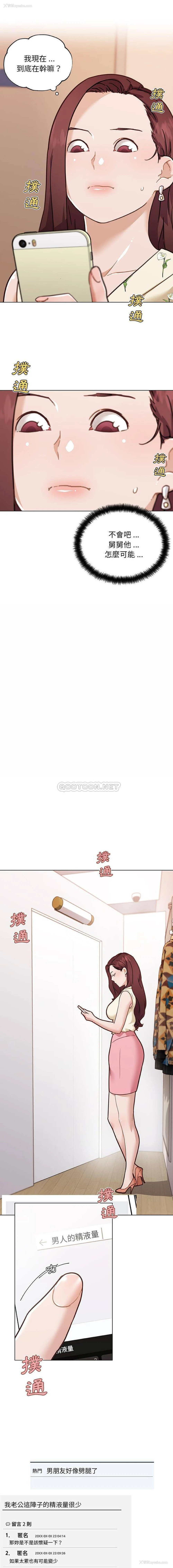 2P - 恋你如初恋（神似初恋的她）