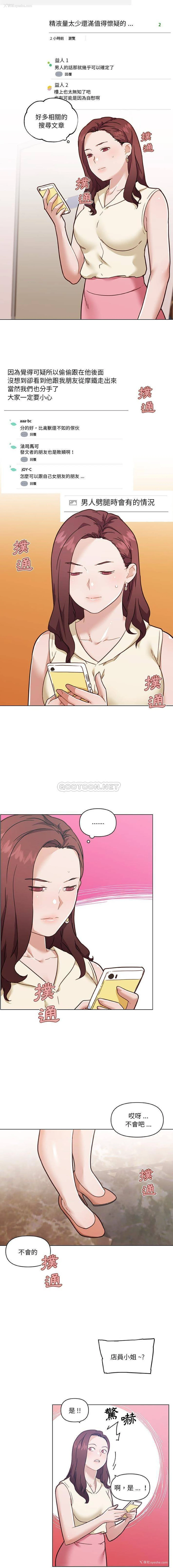 3P - 恋你如初恋（神似初恋的她）