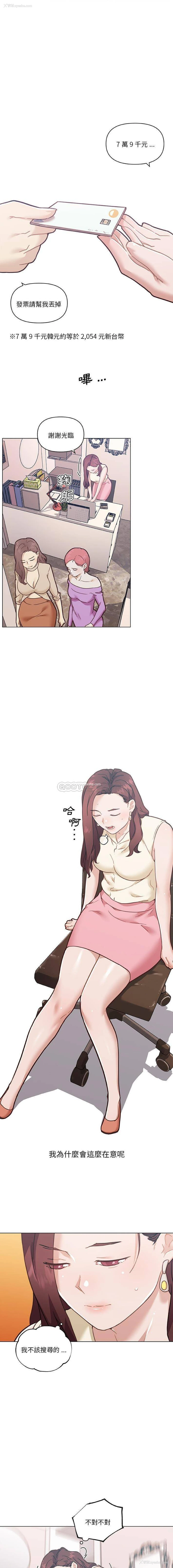 4P - 恋你如初恋（神似初恋的她）