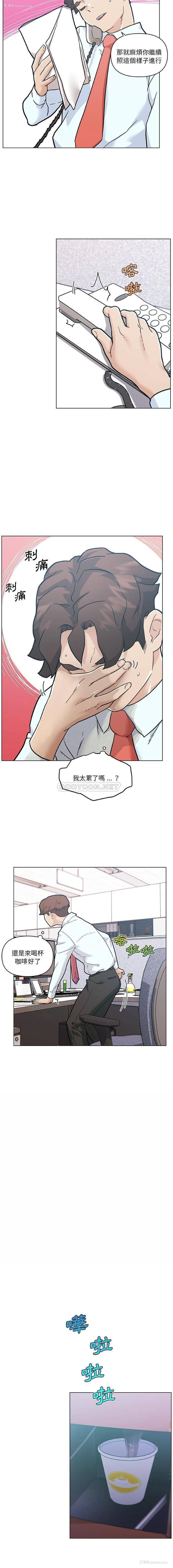 8P - 恋你如初恋（神似初恋的她）