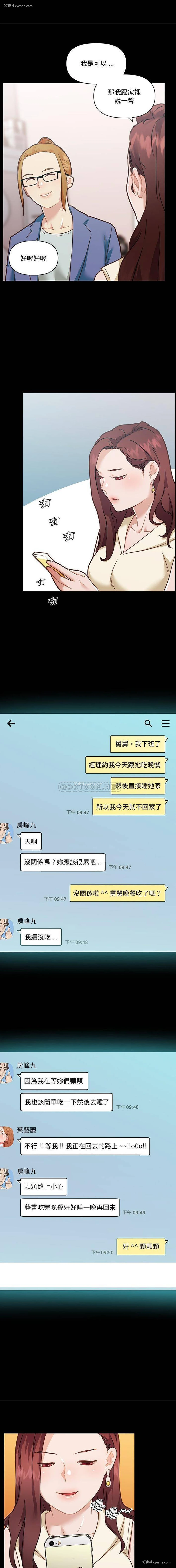 12P - 恋你如初恋（神似初恋的她）