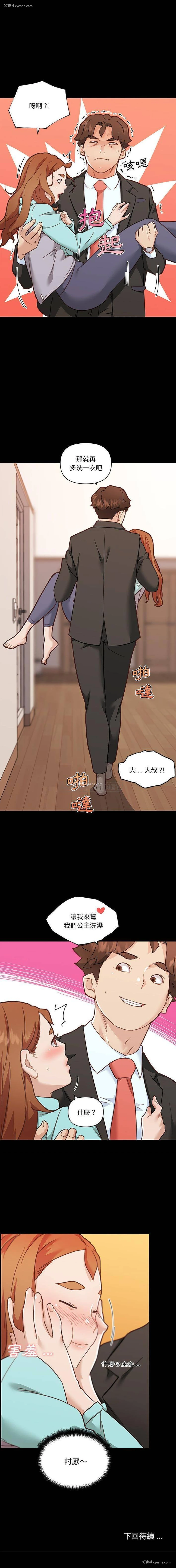 16P - 恋你如初恋（神似初恋的她）