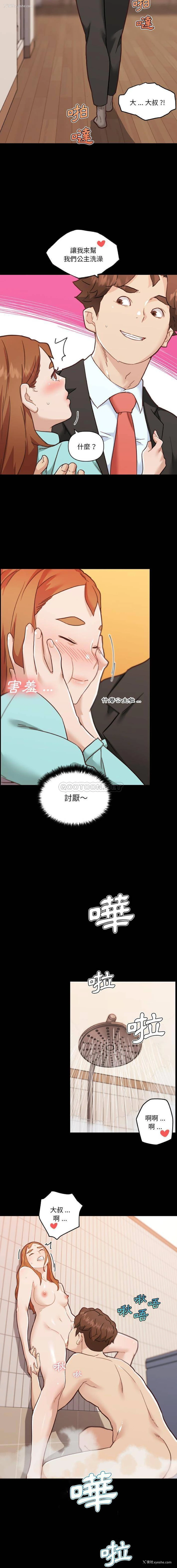 2P - 恋你如初恋（神似初恋的她）