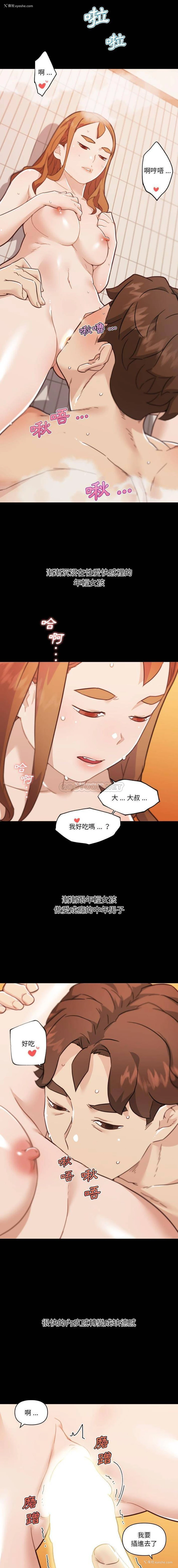 3P - 恋你如初恋（神似初恋的她）