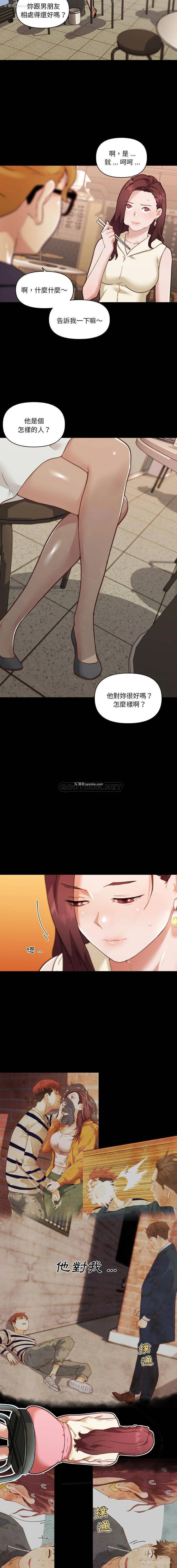 7P - 恋你如初恋（神似初恋的她）