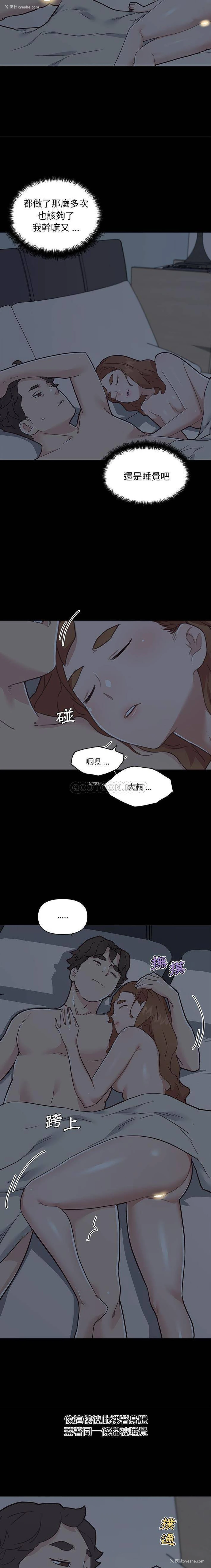 11P - 恋你如初恋（神似初恋的她）