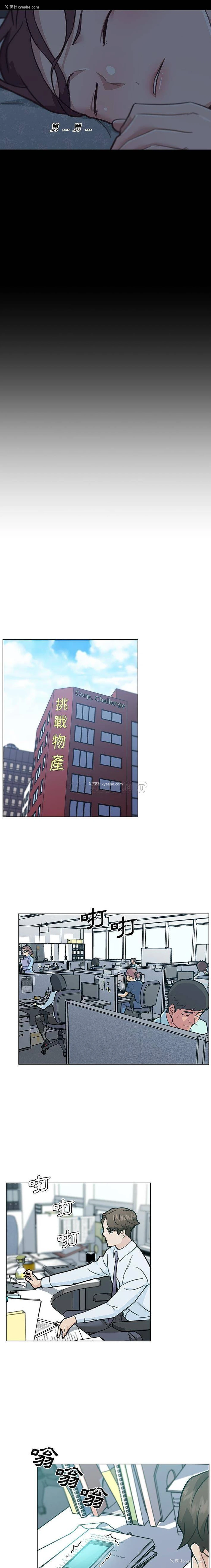 14P - 恋你如初恋（神似初恋的她）