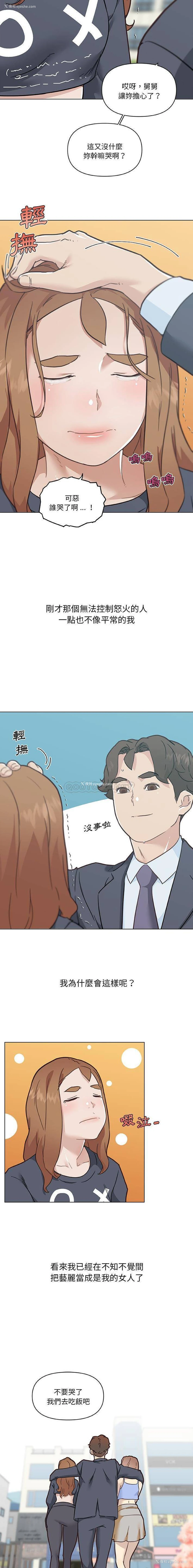 12P - 恋你如初恋（神似初恋的她）