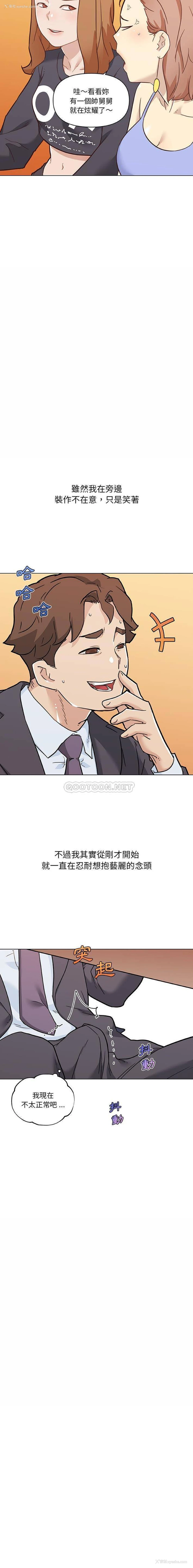 14P - 恋你如初恋（神似初恋的她）
