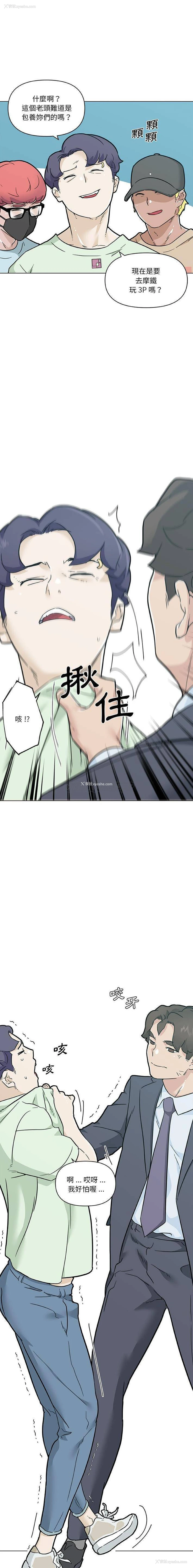 8P - 恋你如初恋（神似初恋的她）