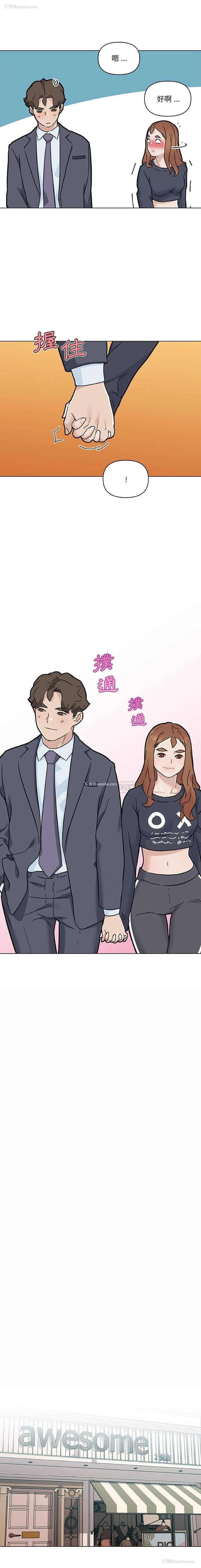 2P - 恋你如初恋（神似初恋的她）