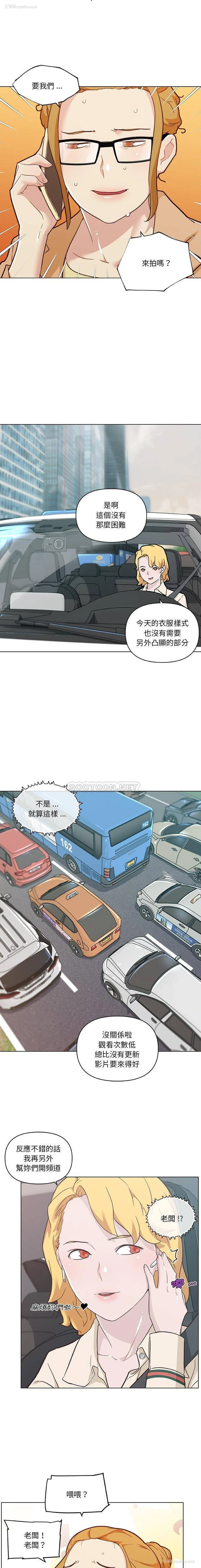 6P - 恋你如初恋（神似初恋的她）