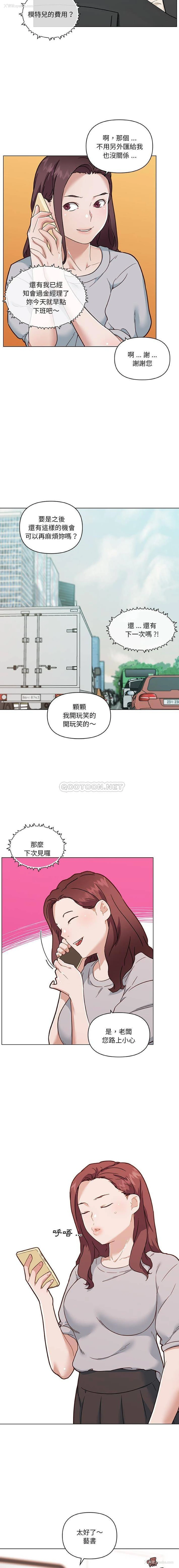 12P - 恋你如初恋（神似初恋的她）