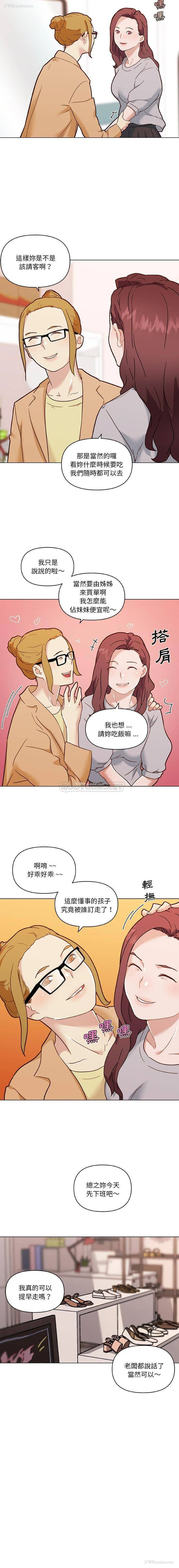 13P - 恋你如初恋（神似初恋的她）