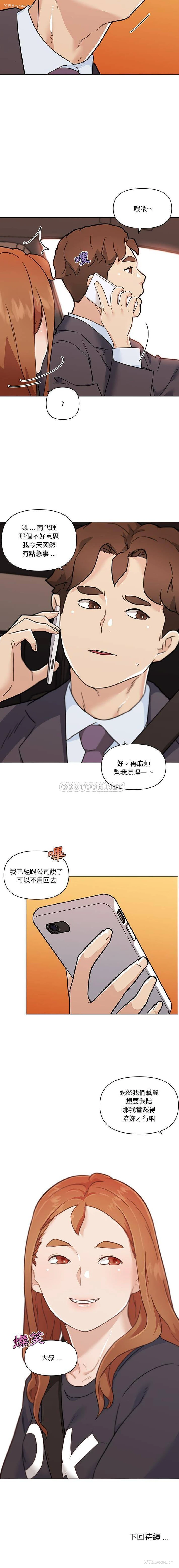 16P - 恋你如初恋（神似初恋的她）