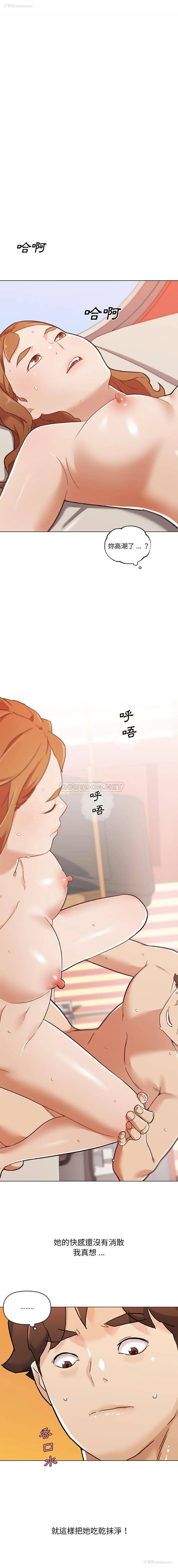 3P - 恋你如初恋（神似初恋的她）
