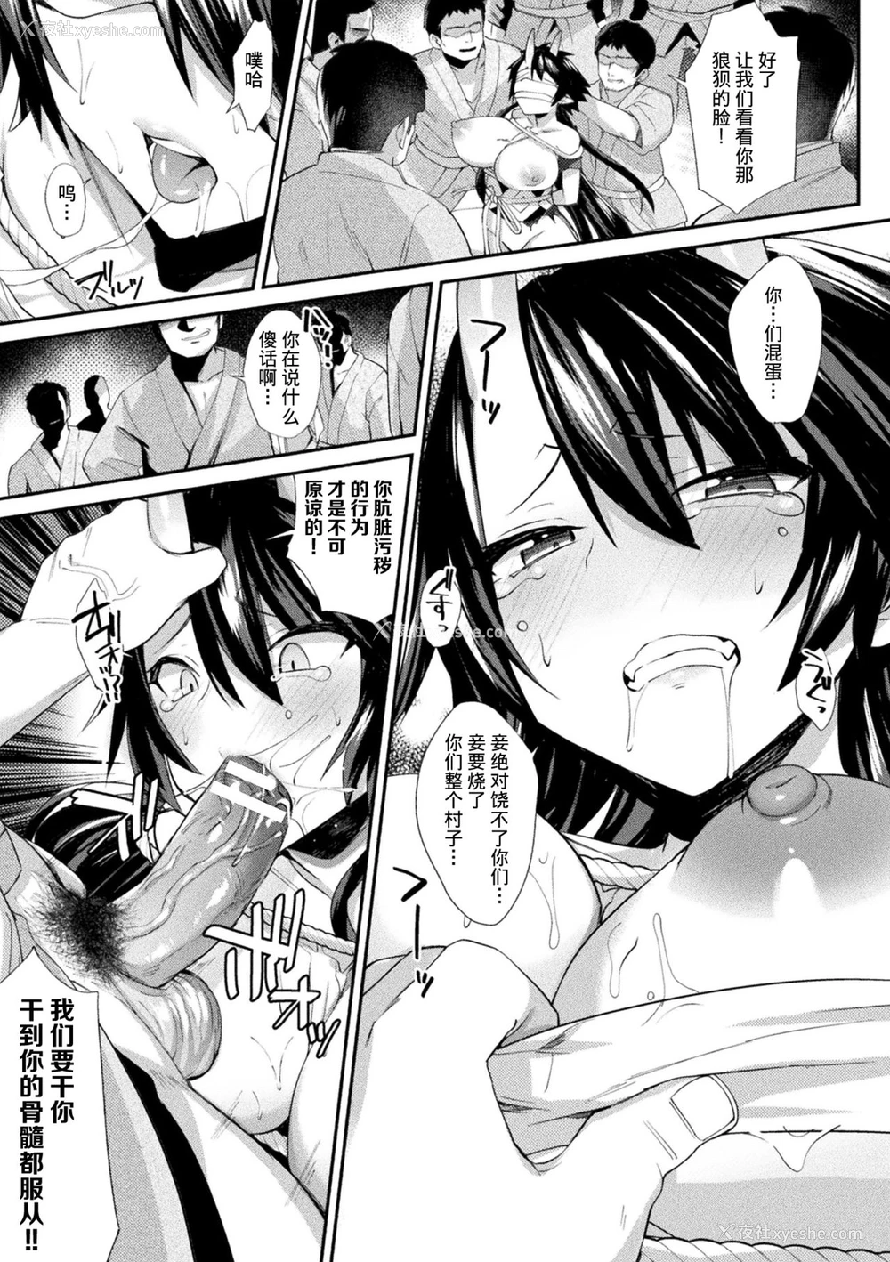 15P - [尻戦车] 悪鬼凌乱 (欲望ラビリンス) [中国翻訳] [DL版]