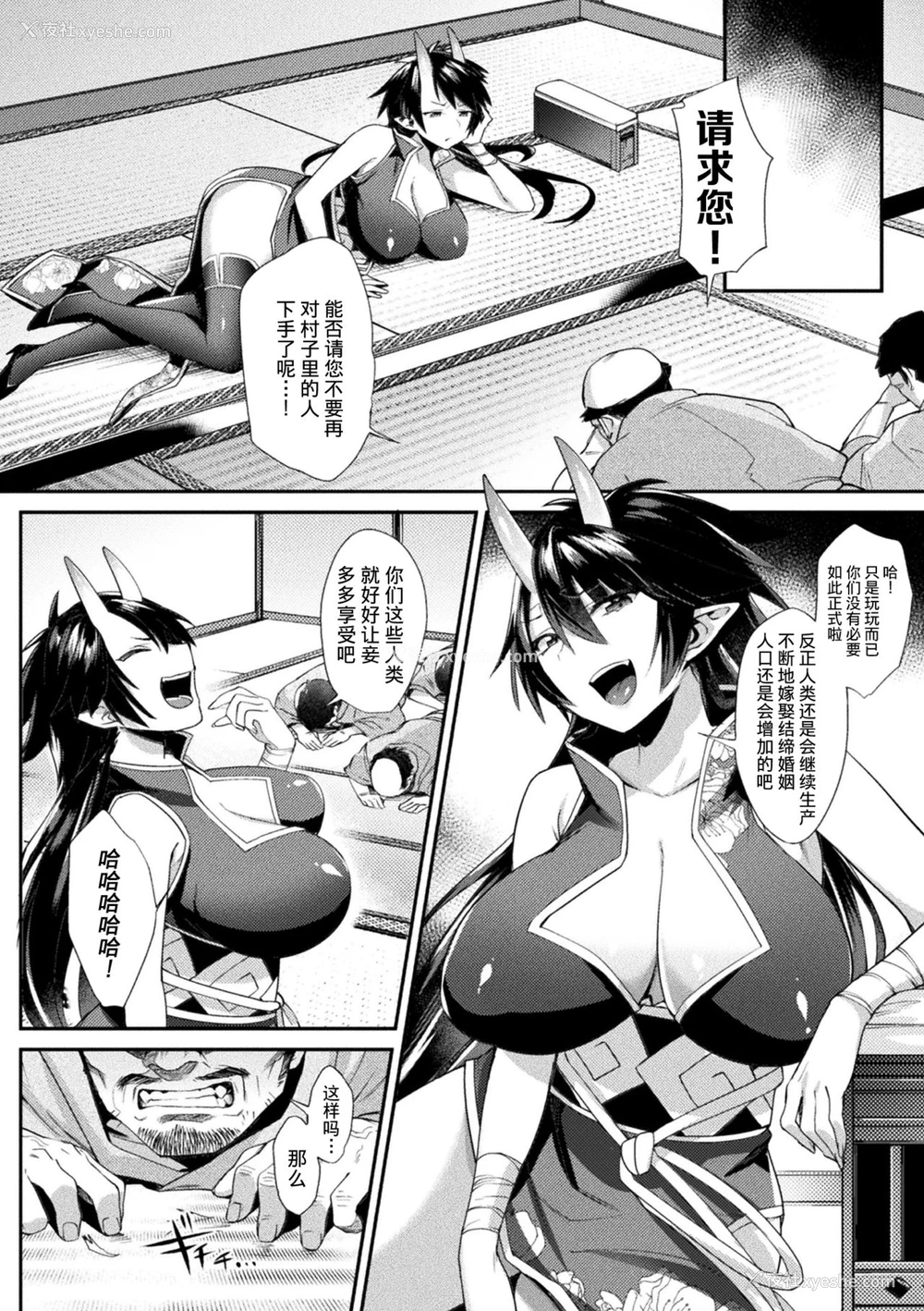 4P - [尻戦车] 悪鬼凌乱 (欲望ラビリンス) [中国翻訳] [DL版]
