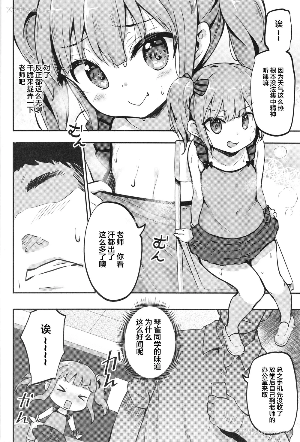 3P - (C93) [LOLI西洋剣 (PANBAI)] JS発情フェロモン [中国翻訳]