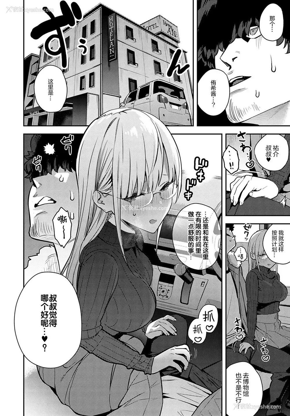 2P - [エノキドォ] 年いち逢瀬【后编】 (COMIC アンスリウム 2022年5月号) [中国翻訳] [DL版]