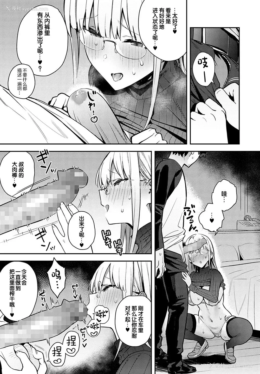 5P - [エノキドォ] 年いち逢瀬【后编】 (COMIC アンスリウム 2022年5月号) [中国翻訳] [DL版]