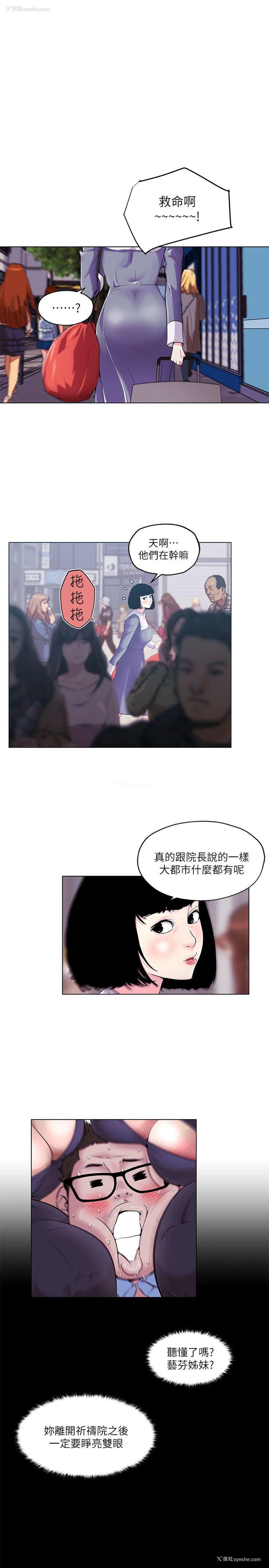 12P - 打开她的苞