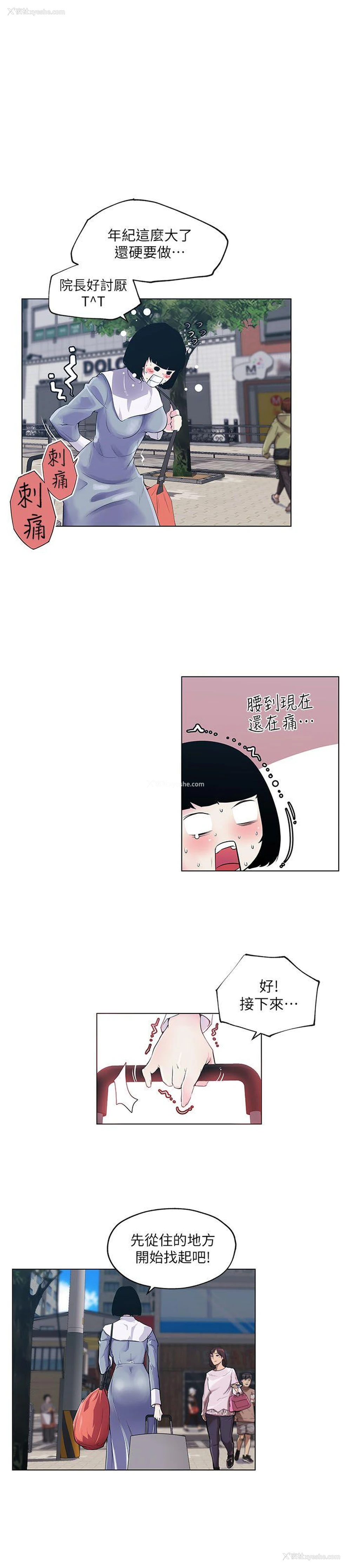 22P - 打开她的苞