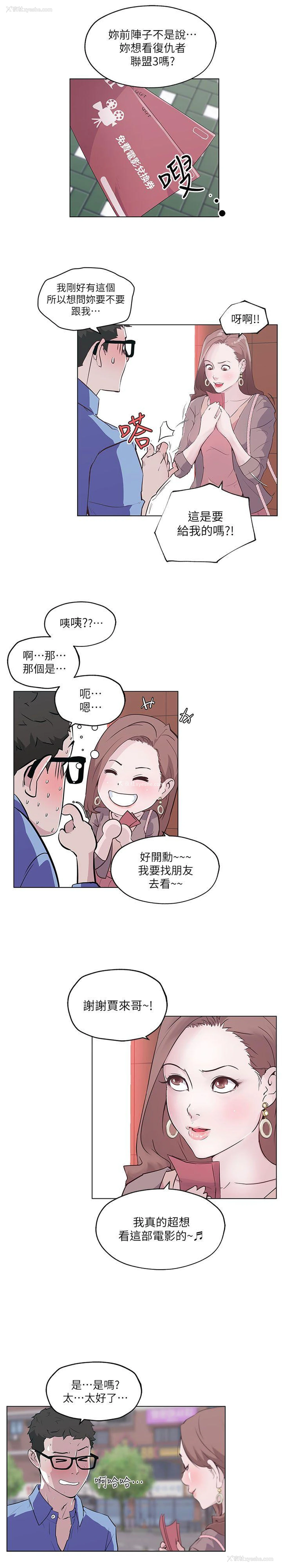 4P - 打开她的苞