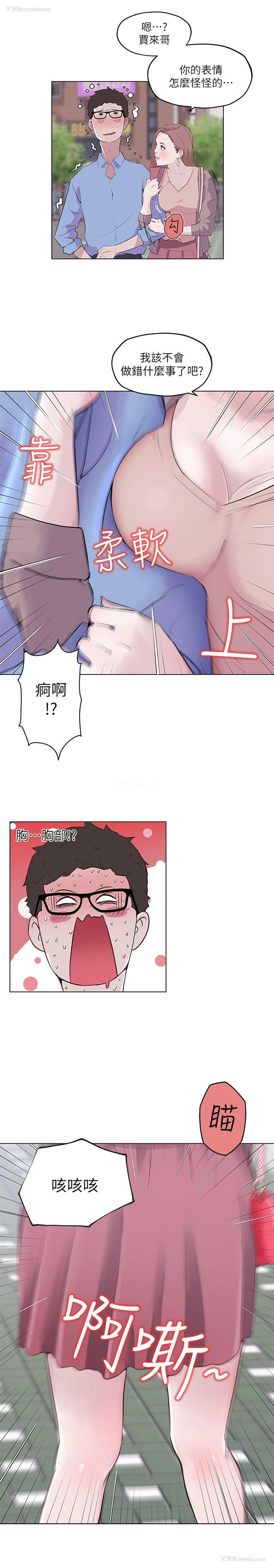 5P - 打开她的苞