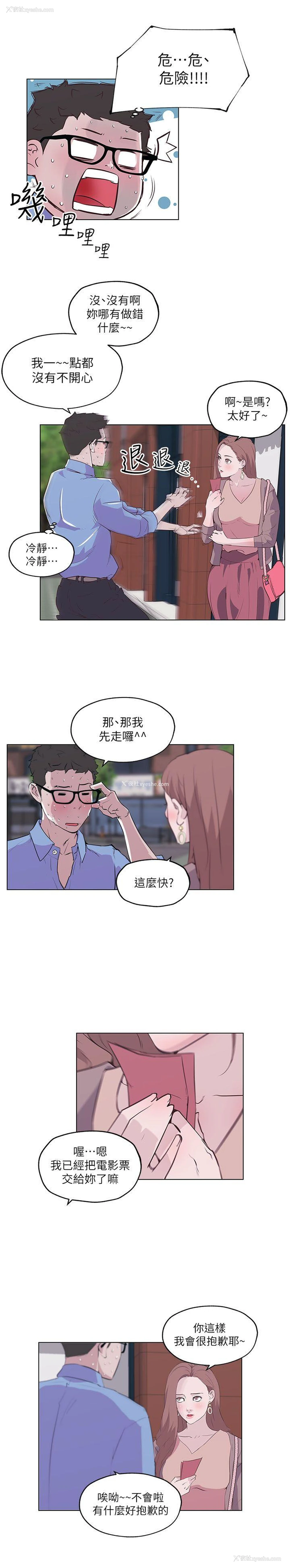 6P - 打开她的苞